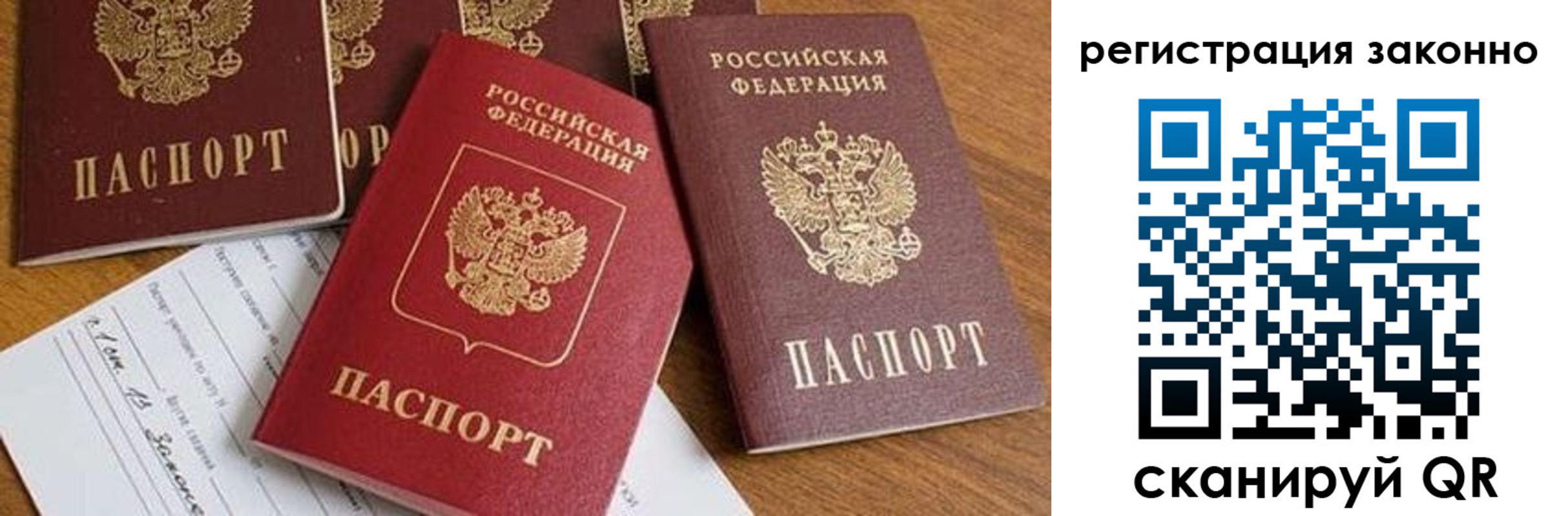 временная регистрация недорого в Кондрово