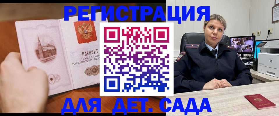 временная прописка в Кондрово