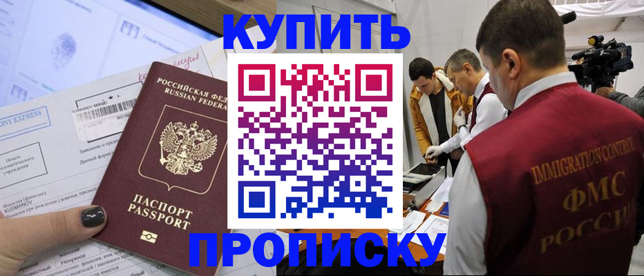 временная регистрация 2025 в Кондрово