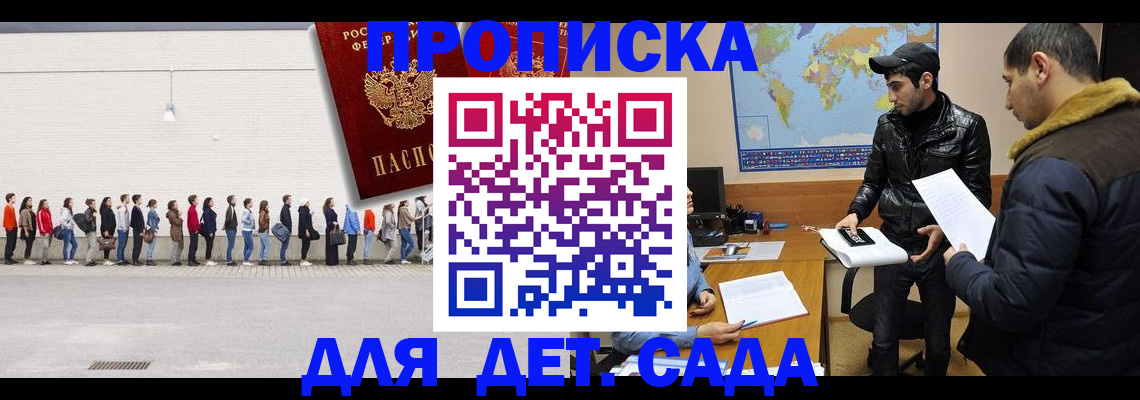 временная регистрация купить в Кондрово